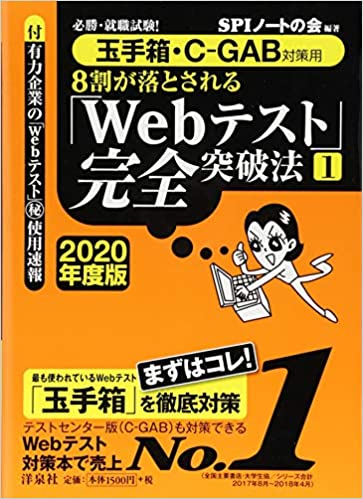 TBS：3分対策】ES・webテスト・GDから最終面接まで各選考