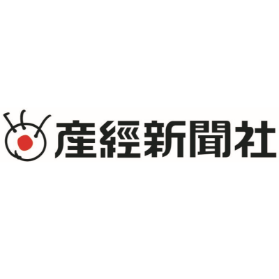 産業経済新聞社（産経新聞社）
