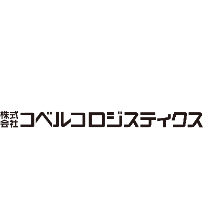 コベルコロジスティクス（神戸製鋼グループ）ロゴ