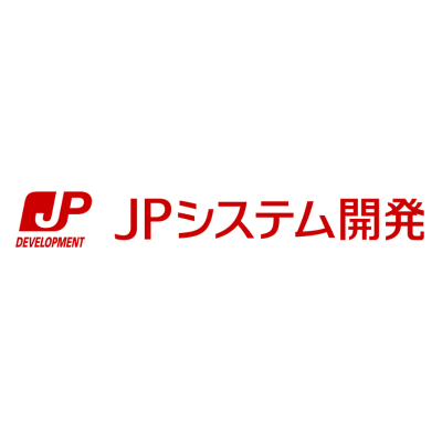 JPシステム開発(日本郵政グループ)