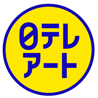 日本テレビアートロゴ