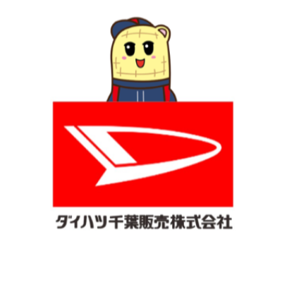 ダイハツ千葉販売ロゴ