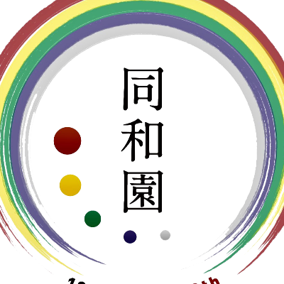 社会福祉法人　同和園ロゴ