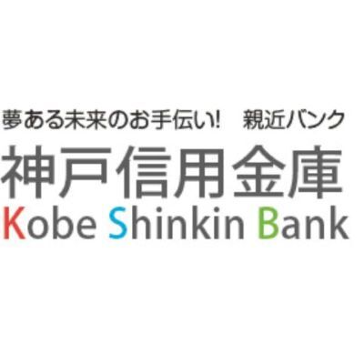 神戸信用金庫ロゴ