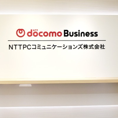 NTTPCコミュニケーションズ