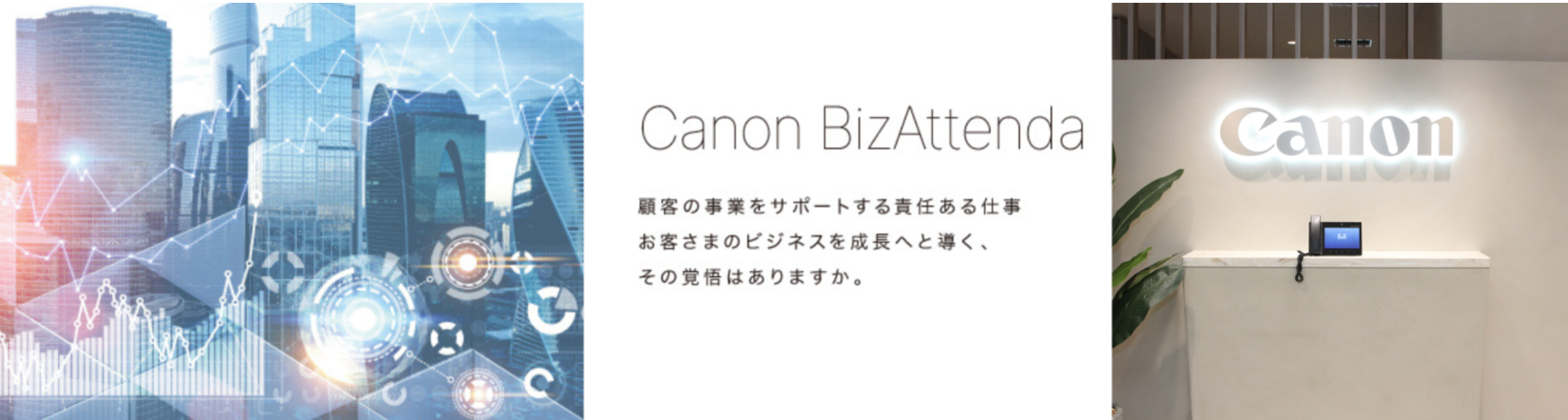 【文理不問／総合職】2027年卒新卒採用（3月本選考）イベント