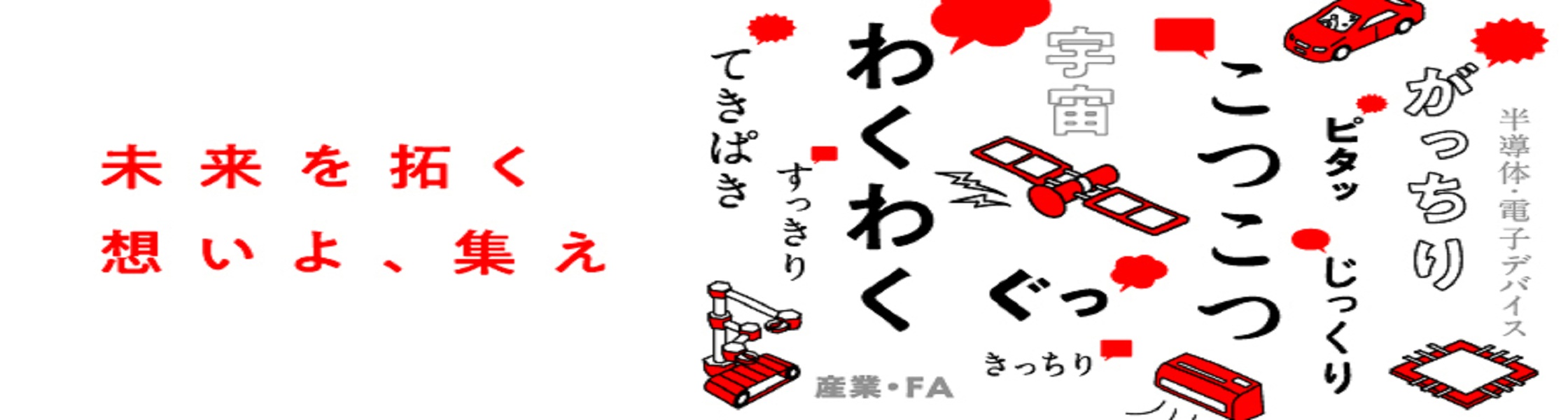 【WEBセミナー｜事務系職種】事業紹介セミナーイベント